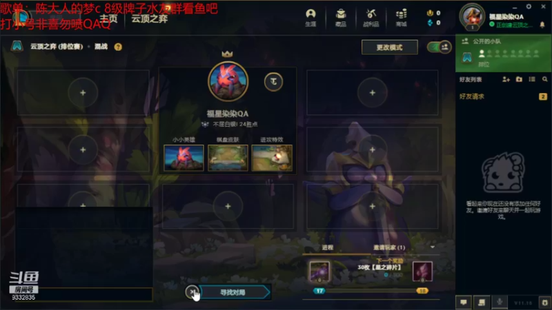 【2021-09-17 22点场】峡谷跳跳染：蒙奇D染(✿ﾟ▽ﾟ)ノ