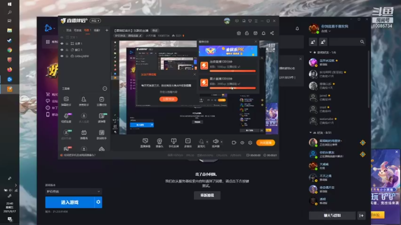 小天天噢的精彩时刻 20210917 22点场