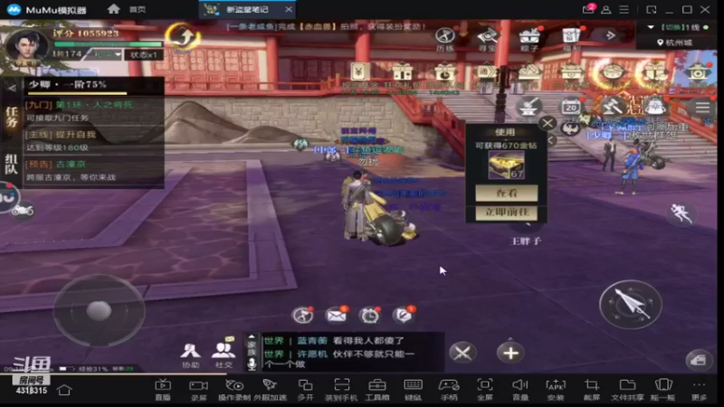 【2021-09-17 09点场】逗嘟嘟嘟：萌新主播求关注   盗墓笔记