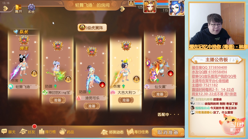 【梦幻手游】小儿郎丶丶的精彩时刻 20210918 13点场