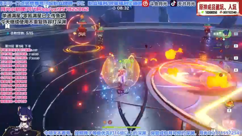 【2021-09-17 14点场】天书月光：【月光】单通/零氪满星已上传鱼吧