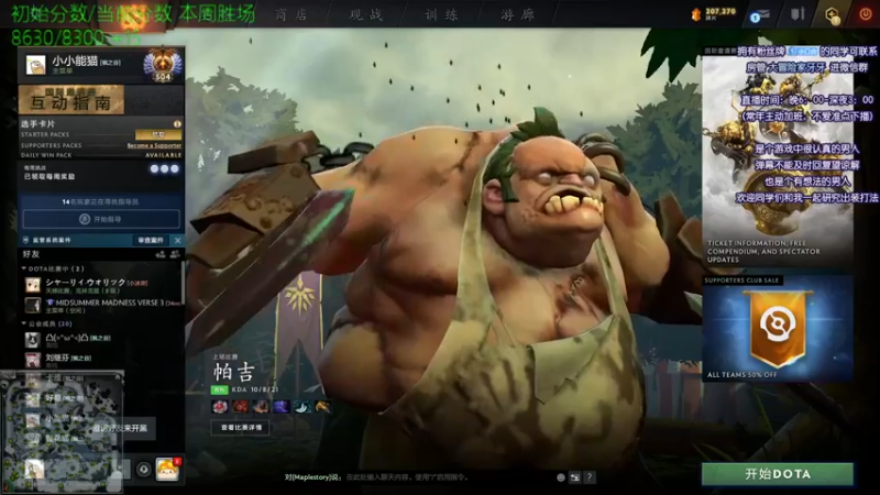 【2021-09-17 07点场】Faith86：天梯冲分赛！ 331437
