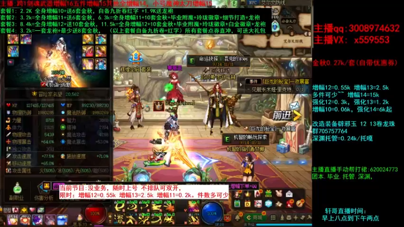 【2021-09-18 18点场】主播轩辕：毕业细节打造增幅龙袍~~