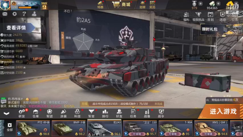 【2021-09-18 13点场】神怒流云飞沙：流云飞沙的直播间