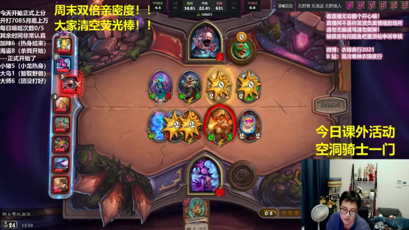 【2021-09-18 13点场】衣锦夜行：周末愉快 双倍亲密度