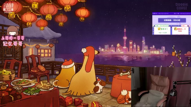 【2021-09-18 18点场】程可爱keai：好吧 不是最后一天