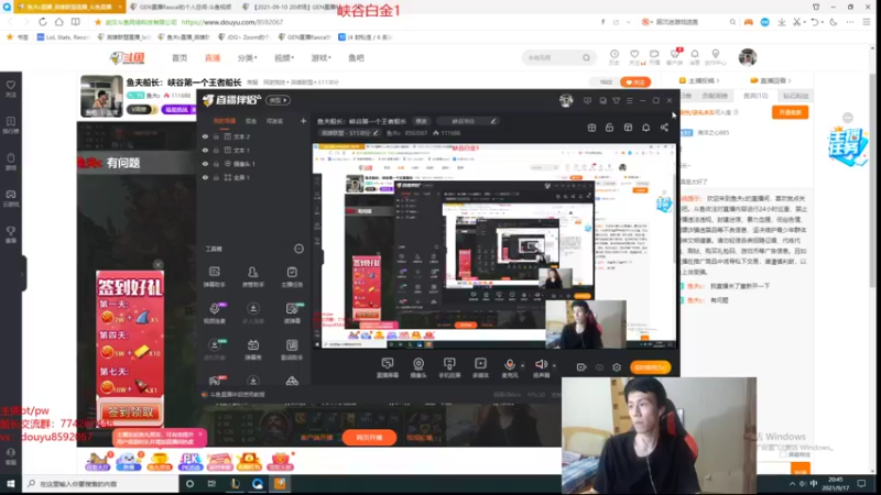 【2021-09-17 20点场】鱼夫c：鱼夫船长：峡谷第一个王者船长