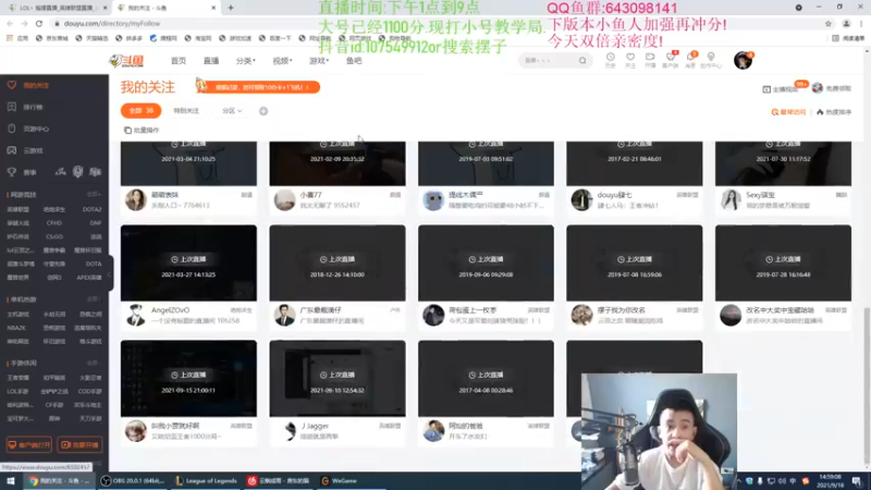 【2021-09-18 14点场】LOL丶摇摆：峡谷定位.下版本冲3个区王者!