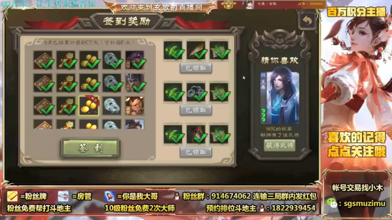 【2021-09-18 08点场】无双丶玄歌：(直播）斗地主