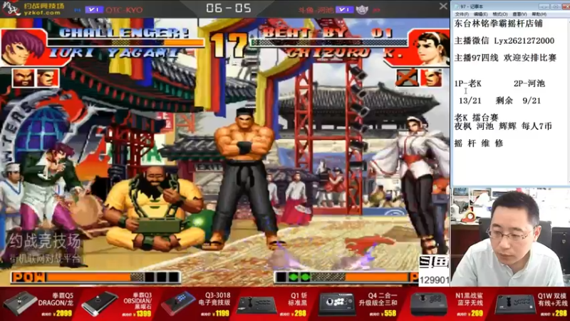 【2021-09-18 12点场】东台林铭：辉辉擂台赛 VS 夜枫 河池 老K