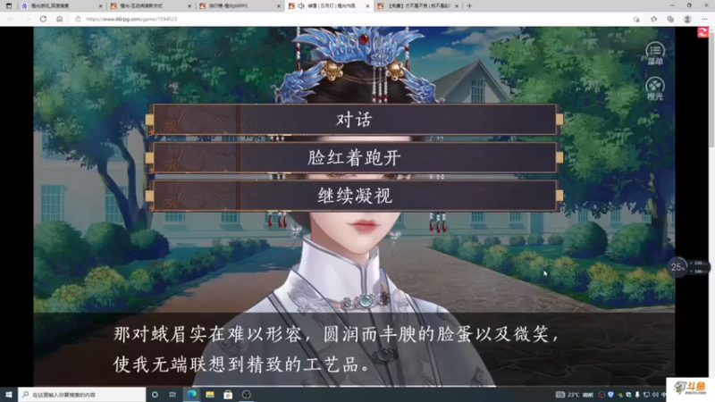 【2021-09-17 18点场】主播斌：游戏世界的游戏人生