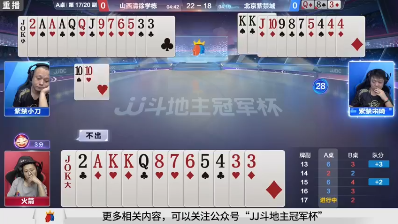 【2021-09-18 09点场】JJ斗地主官方：900万巨奖！斗地主秋季赛开战