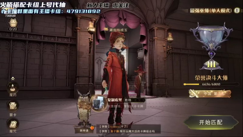 【2021-09-17 10点场】欲动与人：斗鱼与人I冲第一