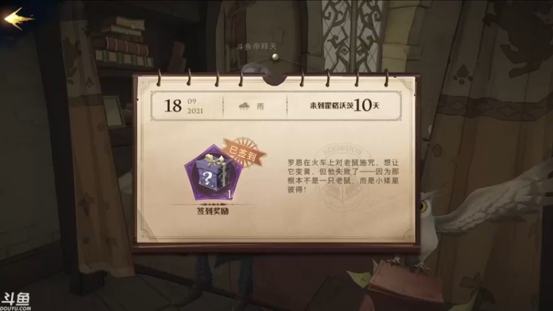 【2021-09-18 08点场】帝释天Tian：今天是魔法少年哦！1720240