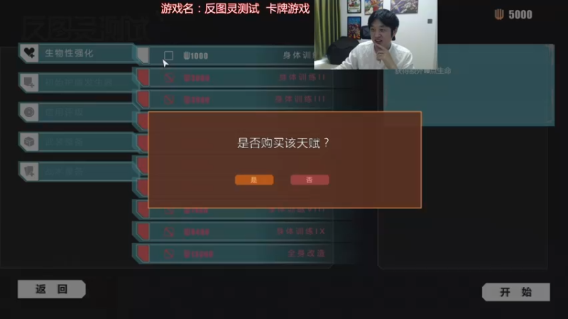 【2021-09-18 12点场】I美神I：美神：反图灵测试