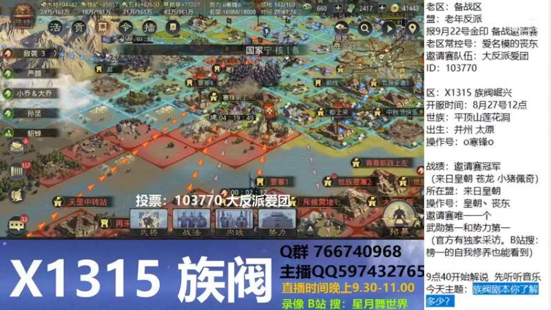 【2021-09-17 21点场】星月舞世界：族阀剧本你了解多少？