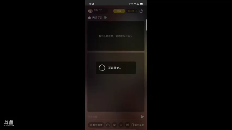 【2021-09-18 18点场】铭铭仔仔：《天谕》火爆来袭
