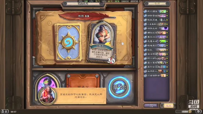 【2021-09-18 22点场】龙桑灬：酒馆战棋~龙桑的游戏次元