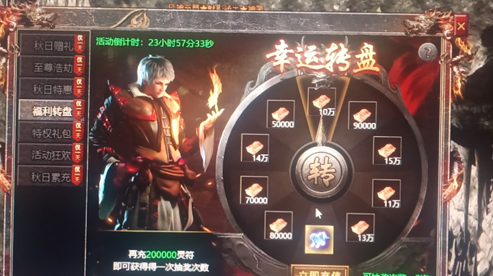 传奇霸主