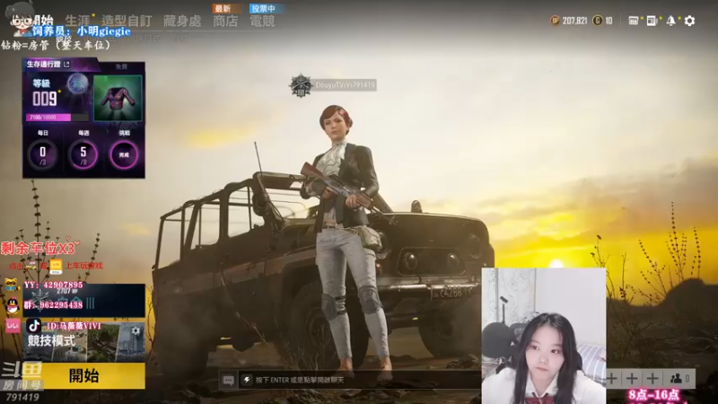 【2021-09-17 16点场】马薇薇ViVi：【马薇薇】重庆暴躁妹妹~