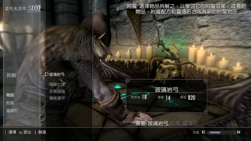 上古卷轴5天文馆