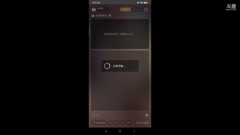 【2021-09-17 13点场】小星星666888：胖爷来盗墓笔记