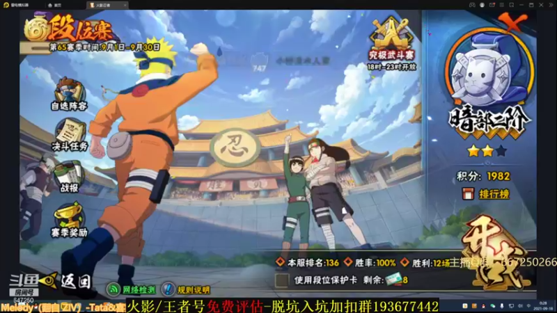 【2021-09-18 00点场】小马锅马杰：你不在身旁，能上苍穹又怎样。