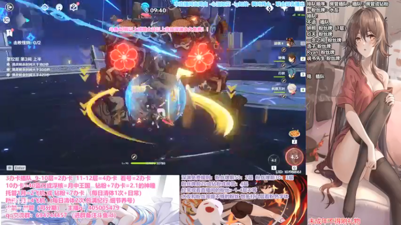 【2021-09-17 23点场】无忧呐丶：粉丝牌免费深渊咯 晚上送月卡