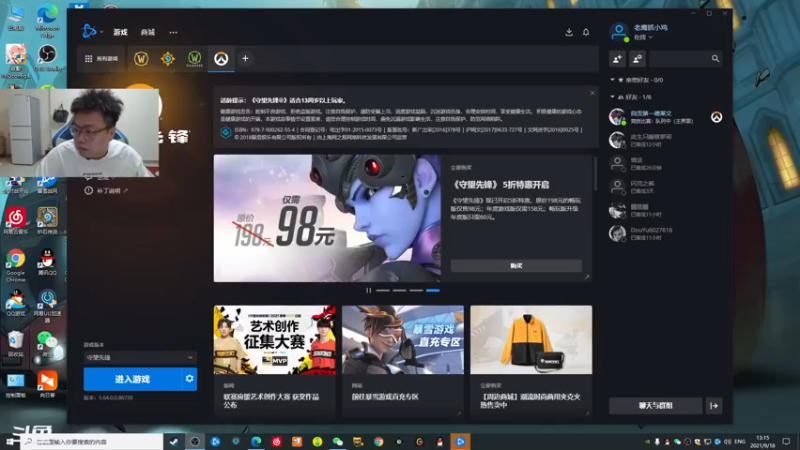 【2021-09-18 13点场】BigYa44198：必鸽牙随缘直播间