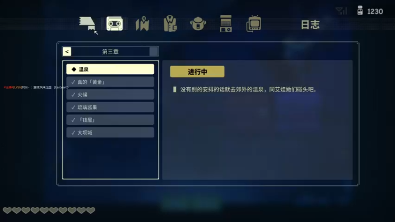 风来之国通关流程2_270