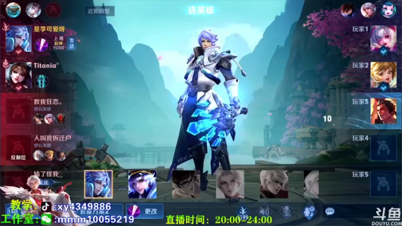 【2021-09-17 21点场】逍遥小诸葛丶：国服诸葛 视觉盛宴！