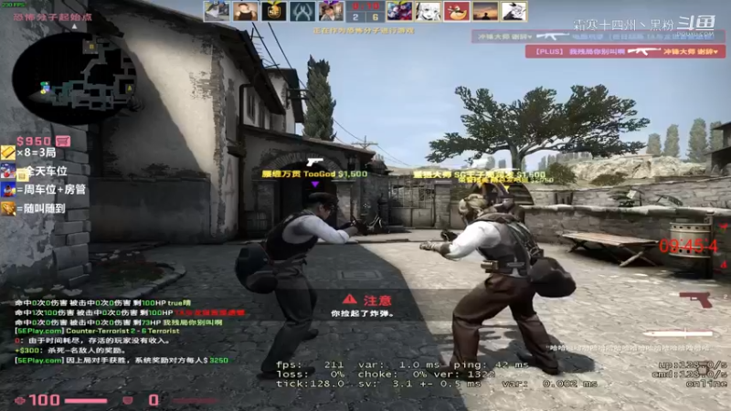 CSGO沫爷第二局直播剪辑 (8)