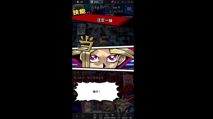 游戏王国服：逆转攻势