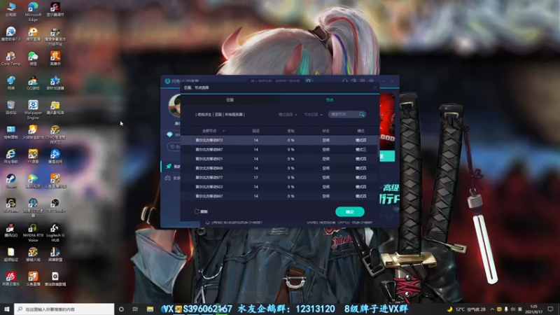 【2021-09-17 01点场】宋狮猴：你下载反诈骗APP了吗。