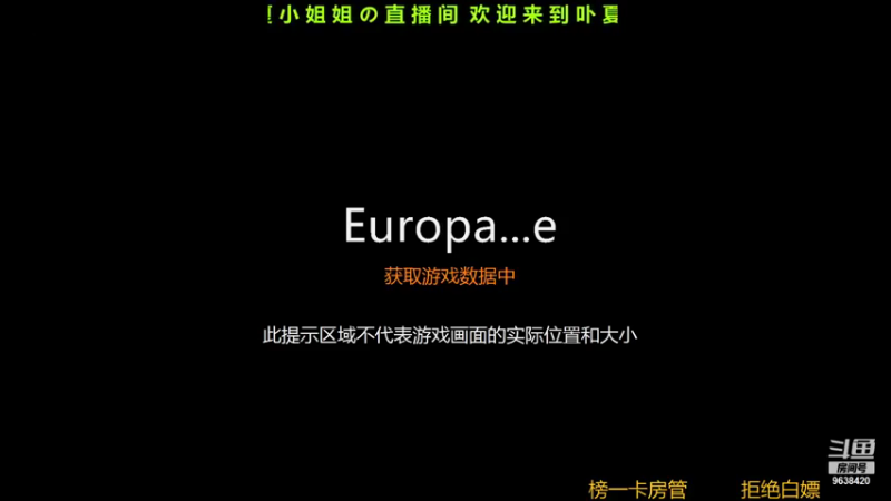 【2021-09-18 12点场】ROE卟夏：游戏娱乐时间