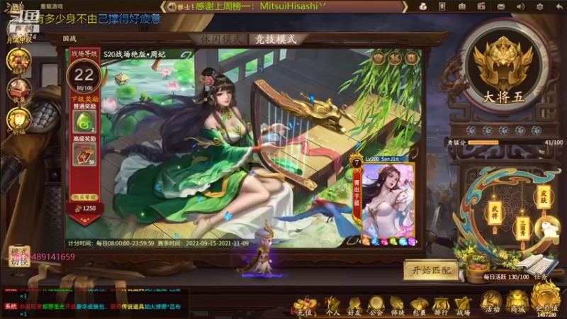 【2021-09-17 20点场】肥猪go：国战斗地主