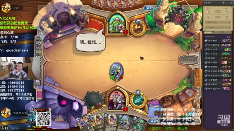 【2021-09-18 14点场】我为文燕上传说：其：下班少年三国志时光。