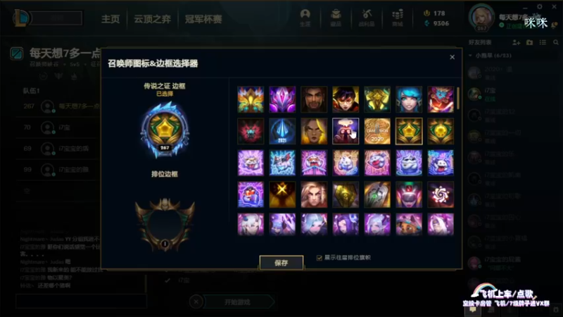 【2021-09-18 20点场】奶凶奶凶的7宝宝：晚上LOL水友赛啦~