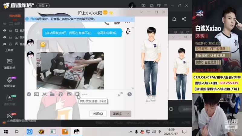 【2021-09-17 13点场】白鲨潇潇：向前看，别回头！