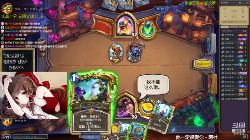 【2021-09-17 22点场】神棍老师麦迪文：神棍老师：偶尔迟到的直播间