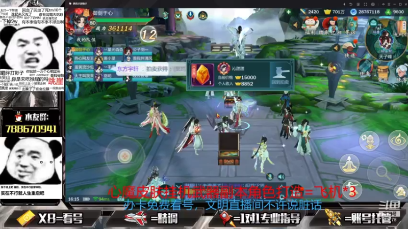 【2021-09-17 16点场】罗明哥你别捶我啊：飞亮猛1，在线帮刷副本做号