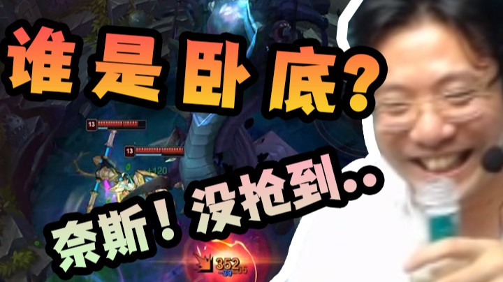 我真不是卧底！这不是欺负老实人吗！