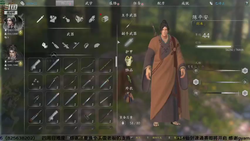 【2021-09-16 10点场】shalou88沙漏哥：河洛 十四天书mod 四周目难度