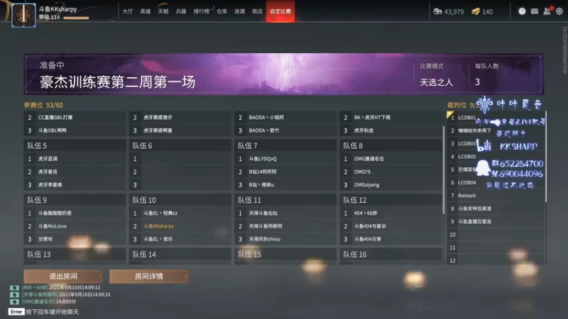 【2021-09-10 14点场】KKsharpy：【咔咔夏普】荣耀训练赛准备白给