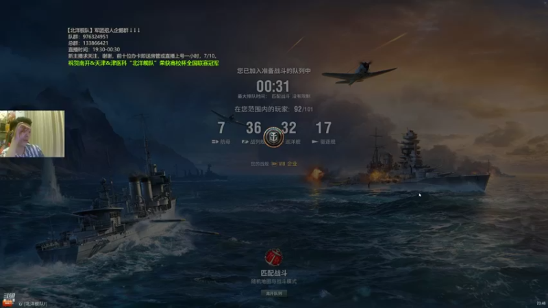 【2021-09-17 23点场】灰烬里的我：国服战舰世界-最近加班频繁，可能常迟到