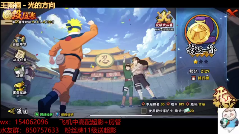 【2021-09-18 08点场】无心Modody：无心：飞机超
