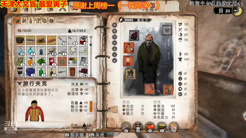 【2021-09-17 22点场】天津大文盲：《乞丐模拟器》鼠来宝演唱家