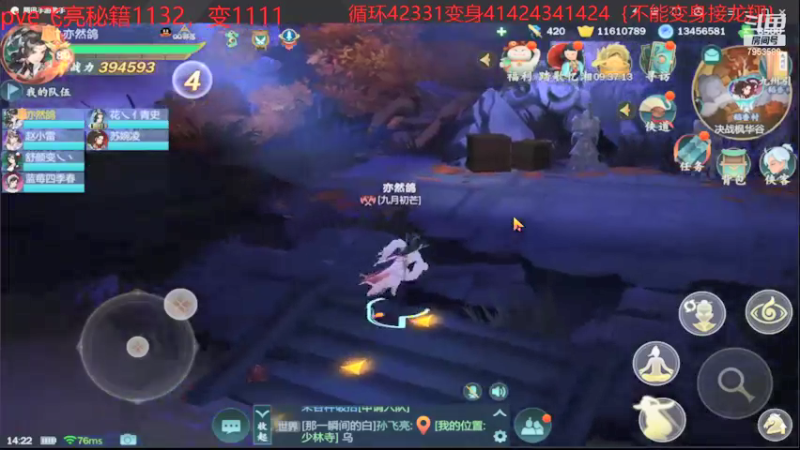 【2021-09-18 14点场】亦然xing：打打太虚刷龙晶，啊亮究极毕业