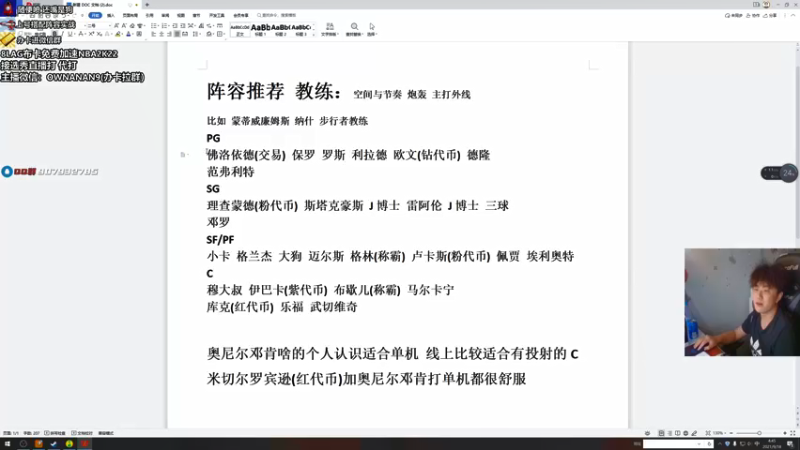 【2021-09-18 04点场】2K仔仔：新卡包：罗斯 小卡 穆大叔（2K22）