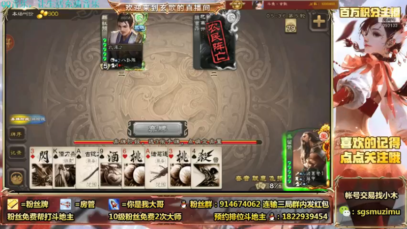 【2021-09-12 12点场】无双丶玄歌：(直播）斗地主